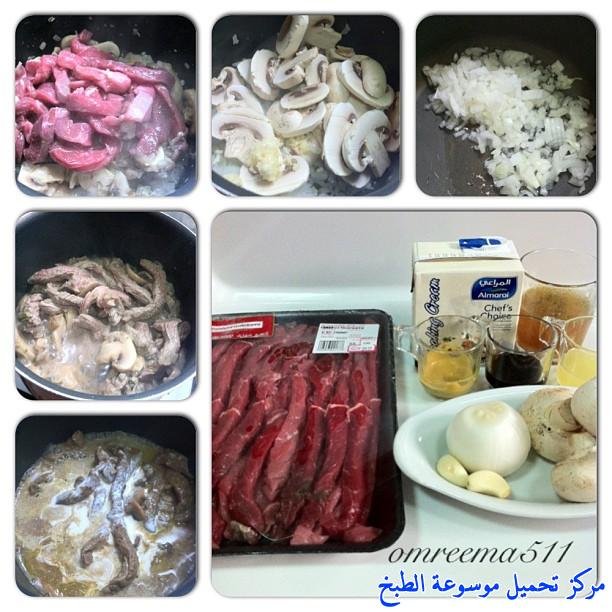 http://www.encyclopediacooking.com/upload_recipes_online/uploads/images_beef-stroganoff-with-cream-of-mushroom-soup2.jpg