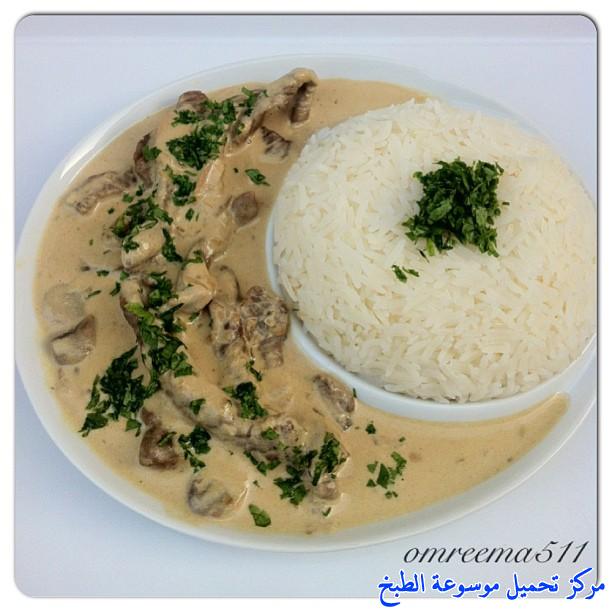 http://www.encyclopediacooking.com/upload_recipes_online/uploads/images_beef-stroganoff-with-cream-of-mushroom-soup3.jpg