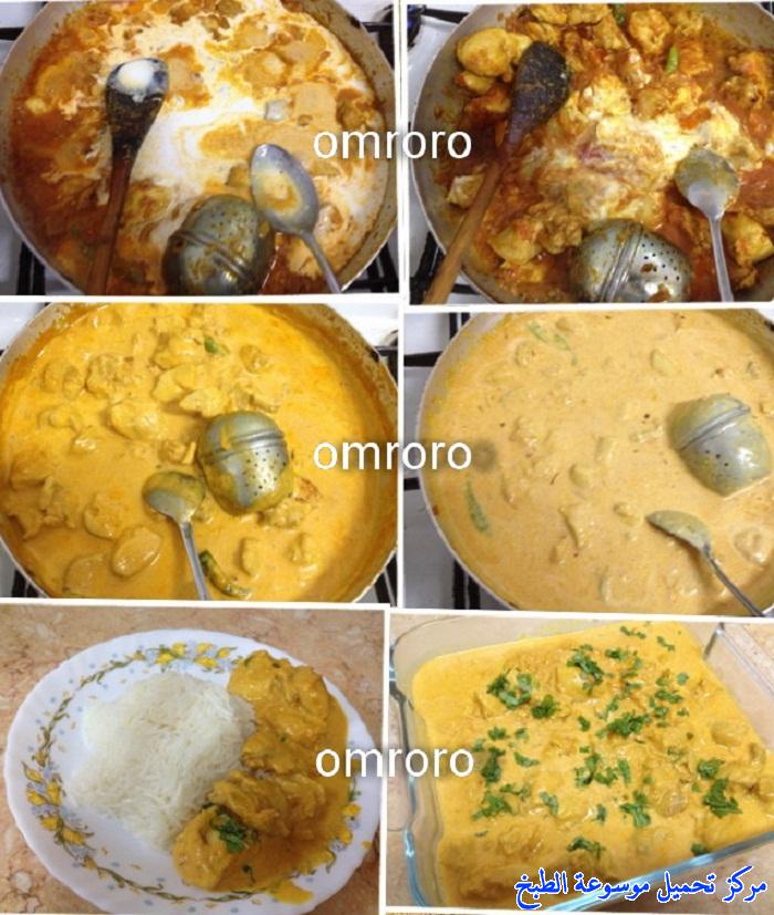 http://www.encyclopediacooking.com/upload_recipes_online/uploads/images_chicken-curry-%D9%83%D8%A7%D8%B1%D9%8A-%D8%A7%D9%84%D8%AF%D8%AC%D8%A7%D8%AC-%D8%A8%D8%A7%D9%84%D8%B5%D9%88%D8%B13.jpg
