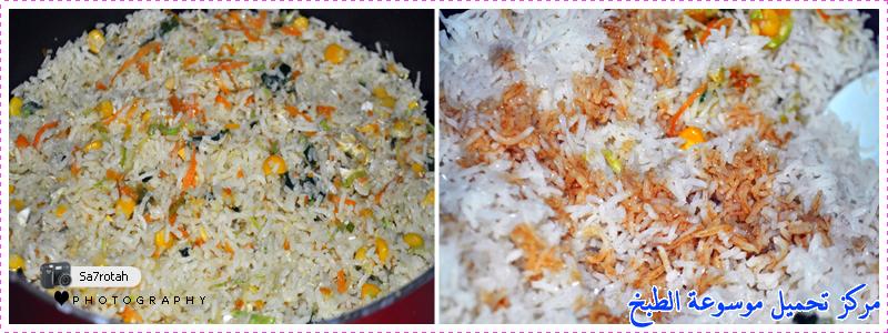 http://www.encyclopediacooking.com/upload_recipes_online/uploads/images_chinese-rice-recipe-with-vegetables-%D8%B7%D8%B1%D9%8A%D9%82%D8%A9-%D8%AA%D8%B4%D8%A7%D9%8A%D9%86%D9%8A%D8%B2-%D8%B1%D8%A7%D9%8A%D8%B3-%D8%A8%D8%A7%D9%84%D8%AE%D8%B6%D8%A7%D8%B1-%D9%85%D9%86-%D8%A7%D9%84%D9%85%D8%B7%D8%A8%D8%AE-%D8%A7%D9%84%D8%B5%D9%8A%D9%86%D9%8A-%D8%A8%D8%A7%D9%84%D8%B5%D9%88%D8%B14.jpg