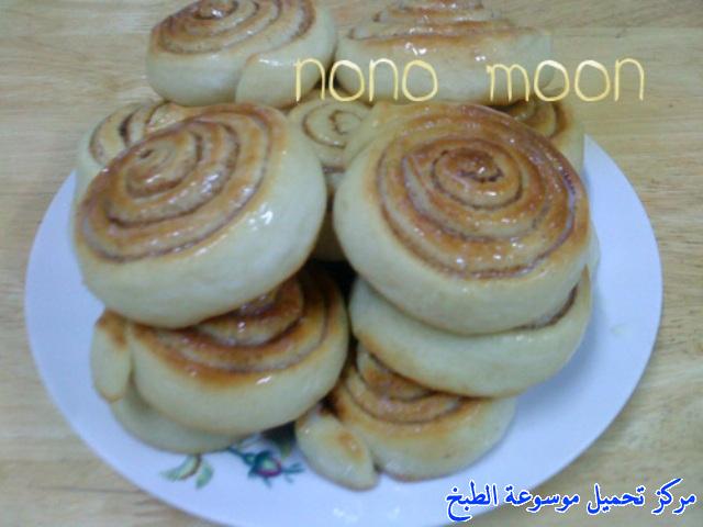 http://www.encyclopediacooking.com/upload_recipes_online/uploads/images_cinnabon-recipe-%D8%B7%D8%B1%D9%8A%D9%82%D8%A9-%D8%B3%D9%8A%D9%86%D8%A7%D8%A8%D9%88%D9%86-%D9%87%D8%B4-%D9%88%D8%B7%D8%B1%D9%8A-%D9%88%D9%84%D8%B0%D9%8A%D8%B0-%D9%88%D8%B3%D8%B1%D9%8A%D8%B910.jpg