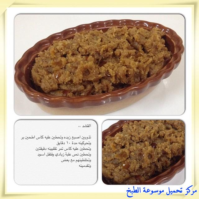 http://www.encyclopediacooking.com/upload_recipes_online/uploads/images_cooking-recipes-in-arabic-language-%D8%B7%D8%B1%D9%8A%D9%82%D8%A9-%D8%B9%D9%85%D9%84-%D8%A7%D9%84%D9%82%D8%B4%D8%AF-%D8%A7%D9%84%D9%85%D9%84%D9%83%D9%8A-%D8%A7%D9%84%D8%AA%D9%85%D8%B1-%D8%A8%D8%A7%D9%84%D8%B5%D9%88%D8%B12.jpg