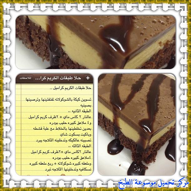 http://www.encyclopediacooking.com/upload_recipes_online/uploads/images_cooking-recipes-in-arabic-language-%D8%B7%D8%B1%D9%8A%D9%82%D8%A9-%D8%B9%D9%85%D9%84-%D8%AD%D9%84%D9%89-%D8%B7%D8%A8%D9%82%D8%A7%D8%AA-%D8%A7%D9%84%D9%83%D8%B1%D9%8A%D9%85-%D9%83%D8%B1%D8%A7%D9%85%D9%8A%D9%84-%D9%84%D8%B0%D9%8A%D8%B0-%D9%88-%D8%B3%D9%87%D9%84-%D8%A8%D8%A7%D9%84%D8%B5%D9%88%D8%B12.jpg