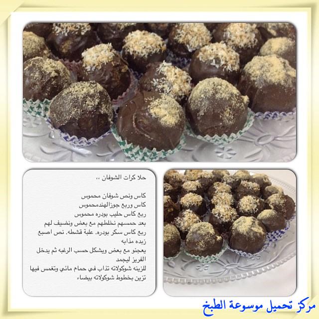 http://www.encyclopediacooking.com/upload_recipes_online/uploads/images_cooking-recipes-in-arabic-language-%D8%B7%D8%B1%D9%8A%D9%82%D8%A9-%D8%B9%D9%85%D9%84-%D8%AD%D9%84%D9%89-%D9%83%D8%B1%D8%A7%D8%AA-%D8%A7%D9%84%D8%B4%D9%88%D9%81%D8%A7%D9%86-%D8%B3%D9%87%D9%84-%D8%A8%D8%A7%D9%84%D8%B5%D9%88%D8%B12.jpg