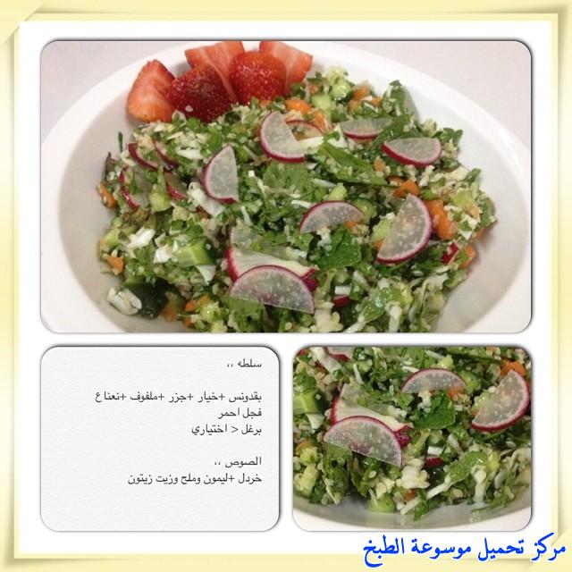 http://www.encyclopediacooking.com/upload_recipes_online/uploads/images_cooking-recipes-in-arabic-language-%D8%B7%D8%B1%D9%8A%D9%82%D8%A9-%D8%B9%D9%85%D9%84-%D8%B3%D9%84%D8%B7%D8%A9-%D8%A7%D9%84%D8%AE%D8%B6%D8%A7%D8%B1-%D8%B3%D9%87%D9%84-%D8%A8%D8%A7%D9%84%D8%B5%D9%88%D8%B12.jpg