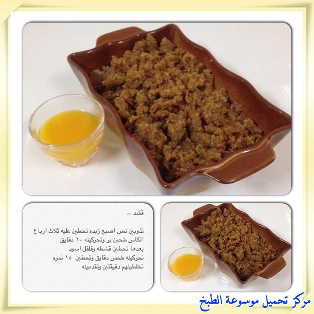 http://www.encyclopediacooking.com/upload_recipes_online/uploads/images_cooking-recipes-in-arabic-language-%D8%B7%D8%B1%D9%8A%D9%82%D8%A9-%D8%B9%D9%85%D9%84-%D9%82%D8%B4%D8%AF-%D8%A7%D9%84%D8%AA%D9%85%D8%B1-%D8%A8%D8%A7%D9%84%D8%B5%D9%88%D8%B12.jpg