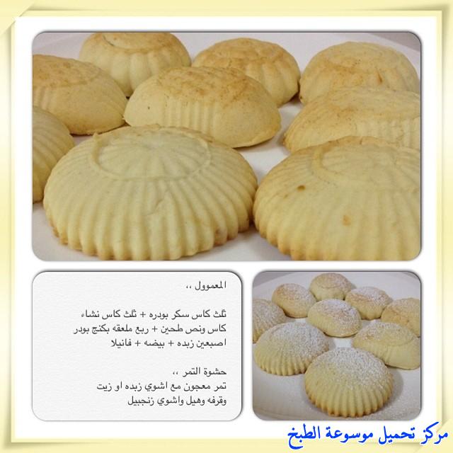 http://www.encyclopediacooking.com/upload_recipes_online/uploads/images_cooking-recipes-in-arabic-language-%D8%B7%D8%B1%D9%8A%D9%82%D8%A9-%D8%B9%D9%85%D9%84-%D9%85%D8%B9%D9%85%D9%88%D9%84-%D8%B7%D9%8A%D8%A8-%D8%A8%D8%A7%D9%84%D8%B5%D9%88%D8%B12.jpg