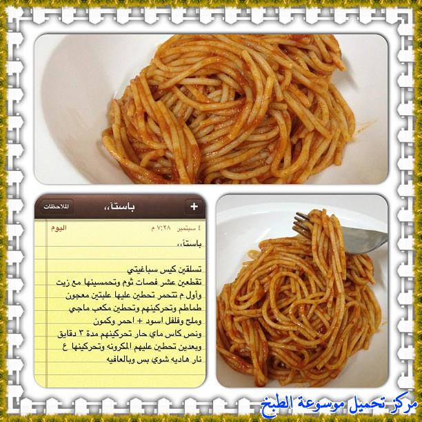 http://www.encyclopediacooking.com/upload_recipes_online/uploads/images_cooking-recipes-in-arabic-language-%D8%B7%D8%B1%D9%8A%D9%82%D8%A9-%D8%B9%D9%85%D9%84-%D9%85%D9%83%D8%B1%D9%88%D9%86%D9%87-%D8%A7%D8%B3%D8%A8%D8%A7%D8%AC%D9%8A%D8%AA%D9%8A-%D9%84%D8%B0%D9%8A%D8%B0%D9%87-%D8%B3%D9%87%D9%84%D8%A9-%D8%A8%D8%A7%D9%84%D8%B5%D9%88%D8%B12.jpg
