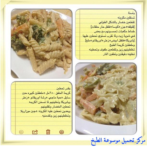 http://www.encyclopediacooking.com/upload_recipes_online/uploads/images_cooking-recipes-in-arabic-language-2%D8%B7%D8%B1%D9%8A%D9%82%D8%A9-%D8%B9%D9%85%D9%84-%D8%A7%D9%84%D8%A8%D8%A7%D8%B3%D8%AA%D8%A7-%D8%A8%D8%A7%D9%84%D9%83%D8%B1%D9%8A%D9%85%D8%A9-%D9%84%D8%B0%D9%8A%D8%B0-%D8%B3%D9%87%D9%84%D8%A9-%D8%A8%D8%A7%D9%84%D8%B5%D9%88%D8%B1.jpg