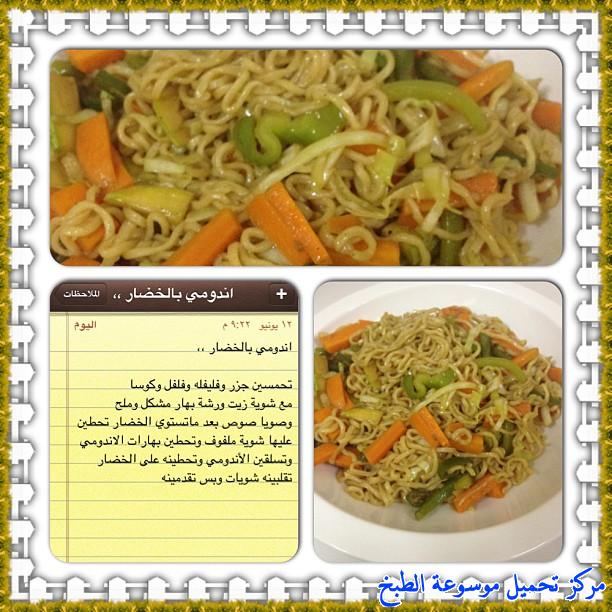 http://www.encyclopediacooking.com/upload_recipes_online/uploads/images_cooking-recipes-in-arabic-language-2%D8%B7%D8%B1%D9%8A%D9%82%D8%A9-%D8%B9%D9%85%D9%84-%D8%A7%D9%86%D8%AF%D9%88%D9%85%D9%8A-%D8%A8%D8%A7%D9%84%D8%AE%D8%B6%D8%A7%D8%B1-%D9%84%D8%B0%D9%8A%D8%B0-%D8%B3%D9%87%D9%84%D8%A9-%D8%A8%D8%A7%D9%84%D8%B5%D9%88%D8%B1.jpg