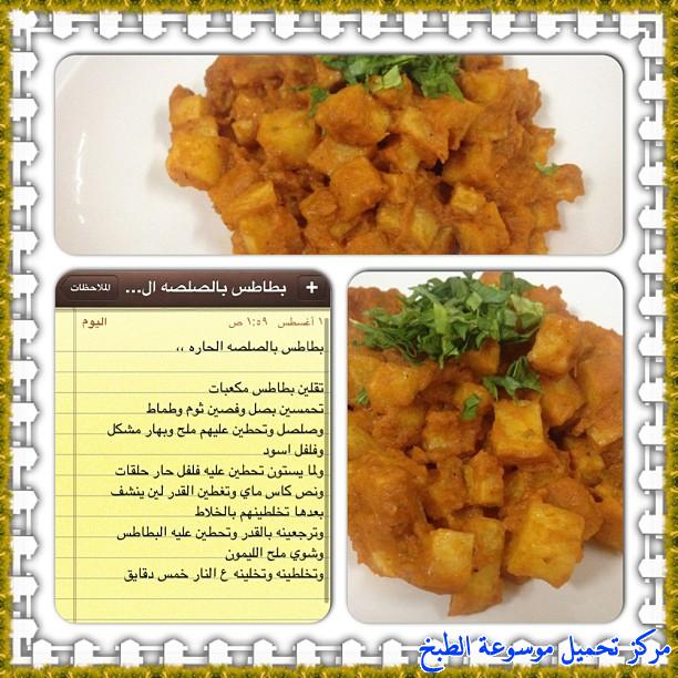 http://www.encyclopediacooking.com/upload_recipes_online/uploads/images_cooking-recipes-in-arabic-language-2%D8%B7%D8%B1%D9%8A%D9%82%D8%A9-%D8%B9%D9%85%D9%84-%D8%A8%D8%B7%D8%A7%D8%B7%D8%B3-%D8%A8%D8%A7%D9%84%D8%B5%D9%84%D8%B5%D9%87-%D8%A7%D9%84%D8%AD%D8%A7%D8%B1%D9%87-%D9%84%D8%B0%D9%8A%D8%B0-%D8%B3%D9%87%D9%84%D8%A9-%D8%A8%D8%A7%D9%84%D8%B5%D9%88%D8%B1.jpg