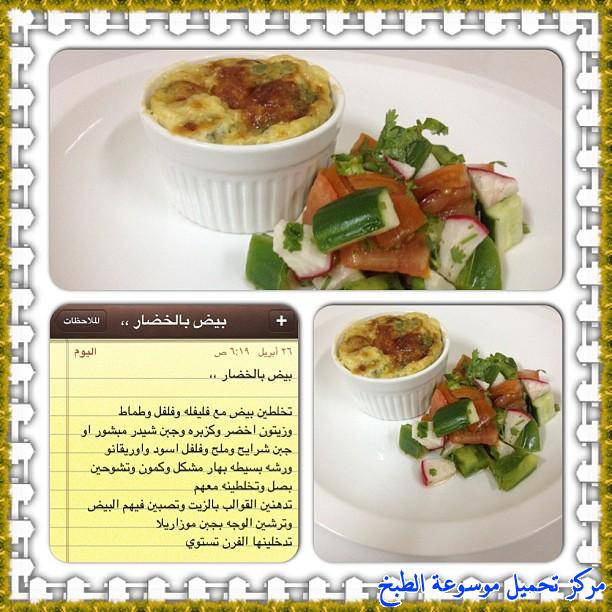 http://www.encyclopediacooking.com/upload_recipes_online/uploads/images_cooking-recipes-in-arabic-language-2%D8%B7%D8%B1%D9%8A%D9%82%D8%A9-%D8%B9%D9%85%D9%84-%D8%A8%D9%8A%D8%B6-%D8%A8%D8%A7%D9%84%D8%AE%D8%B6%D8%A7%D8%B1-%D9%81%D9%8A-%D8%A7%D9%84%D9%81%D8%B1%D9%86-%D9%84%D8%B0%D9%8A%D8%B0-%D9%88-%D8%B3%D9%87%D9%84-%D8%A8%D8%A7%D9%84%D8%B5%D9%88%D8%B1.jpg