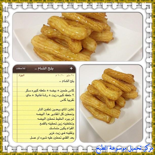 http://www.encyclopediacooking.com/upload_recipes_online/uploads/images_cooking-recipes-in-arabic-language-2%D8%B7%D8%B1%D9%8A%D9%82%D8%A9-%D8%B9%D9%85%D9%84-%D8%AD%D9%84%D9%89-%D8%A8%D9%84%D8%AD-%D8%A7%D9%84%D8%B4%D8%A7%D9%85-%D9%85%D9%82%D8%B1%D9%85%D8%B4-%D9%88%D9%84%D8%B0%D9%8A%D8%B0-%D8%B3%D9%87%D9%84%D9%87-%D8%A8%D8%A7%D9%84%D8%B5%D9%88%D8%B1.jpg