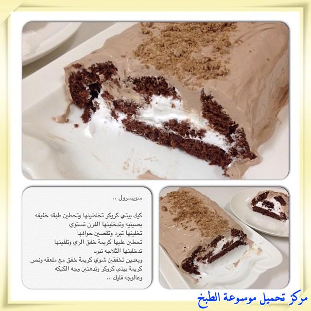 http://www.encyclopediacooking.com/upload_recipes_online/uploads/images_cooking-recipes-in-arabic-language-2%D8%B7%D8%B1%D9%8A%D9%82%D8%A9-%D8%B9%D9%85%D9%84-%D8%AD%D9%84%D9%89-%D9%83%D9%8A%D9%83-%D8%B3%D9%88%D9%8A%D8%B3%D8%B1%D9%88%D9%84-%D8%B3%D9%87%D9%84-%D8%A8%D8%A7%D9%84%D8%B5%D9%88%D8%B1.jpg