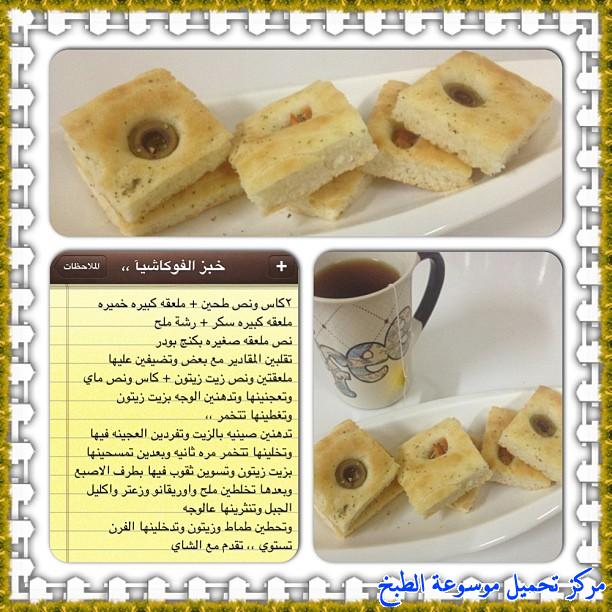 http://www.encyclopediacooking.com/upload_recipes_online/uploads/images_cooking-recipes-in-arabic-language-2%D8%B7%D8%B1%D9%8A%D9%82%D8%A9-%D8%B9%D9%85%D9%84-%D8%AE%D8%A8%D8%B2-%D8%A7%D9%84%D9%81%D9%88%D9%83%D8%A7%D8%B4%D9%8A%D8%A7-%D8%A7%D9%84%D8%A7%D9%8A%D8%B7%D8%A7%D9%84%D9%8A-%D9%84%D8%B0%D9%8A%D8%B0-%D8%B3%D9%87%D9%84%D8%A9-%D8%A8%D8%A7%D9%84%D8%B5%D9%88%D8%B1.jpg