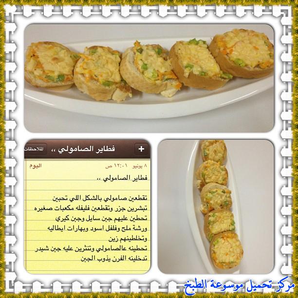http://www.encyclopediacooking.com/upload_recipes_online/uploads/images_cooking-recipes-in-arabic-language-2%D8%B7%D8%B1%D9%8A%D9%82%D8%A9-%D8%B9%D9%85%D9%84-%D9%81%D8%B7%D8%A7%D8%A6%D8%B1-%D8%A7%D9%84%D8%B5%D8%A7%D9%85%D9%88%D9%84%D9%8A-%D9%84%D8%B0%D9%8A%D8%B0-%D8%B3%D9%87%D9%84%D8%A9-%D8%A8%D8%A7%D9%84%D8%B5%D9%88%D8%B1.jpg