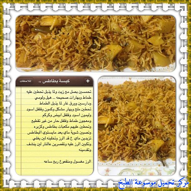 http://www.encyclopediacooking.com/upload_recipes_online/uploads/images_cooking-recipes-in-arabic-language-2%D8%B7%D8%B1%D9%8A%D9%82%D8%A9-%D8%B9%D9%85%D9%84-%D9%83%D8%A8%D8%B3%D9%87-%D8%B1%D8%B2-%D8%A8%D8%A7%D9%84%D8%A8%D8%B7%D8%A7%D8%B7%D8%B3-%D9%84%D8%B0%D9%8A%D8%B0%D9%87-%D8%B3%D9%87%D9%84%D8%A9-%D8%A8%D8%A7%D9%84%D8%B5%D9%88%D8%B1.jpg