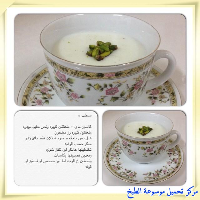http://www.encyclopediacooking.com/upload_recipes_online/uploads/images_cooking-recipes-in-arabic-language-2%D8%B7%D8%B1%D9%8A%D9%82%D8%A9-%D8%B9%D9%85%D9%84-%D9%83%D9%8A%D9%81%D9%8A%D8%A9-%D8%B9%D9%85%D9%84-%D8%B3%D8%AD%D9%84%D8%A8-%D8%A8%D8%A7%D9%84%D8%B5%D9%88%D8%B1.jpg