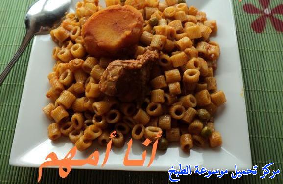 http://www.encyclopediacooking.com/upload_recipes_online/uploads/images_cooking-recipes-in-arabic-language-7%D9%85%D9%82%D8%B1%D9%88%D9%86%D8%A9-%D8%A8%D8%A7%D9%84%D8%B5%D9%84%D8%B5%D8%A9-%D8%AA%D9%88%D9%86%D8%B3%D9%8A%D8%A9-%D8%B7%D8%A8%D8%AE-%D8%A8%D8%A7%D9%84%D8%B5%D9%88%D8%B1.jpg