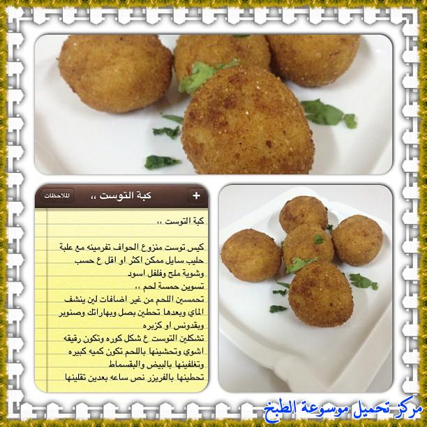 http://www.encyclopediacooking.com/upload_recipes_online/uploads/images_cooking-recipes-in-arabic-language2-%D8%B7%D8%B1%D9%8A%D9%82%D8%A9-%D8%B9%D9%85%D9%84-%D9%83%D8%A8%D8%A9-%D8%A7%D9%84%D8%AA%D9%88%D8%B3%D8%AA-%D8%B3%D9%87%D9%84%D9%87-%D8%A8%D8%A7%D9%84%D8%B5%D9%88%D8%B1.jpg