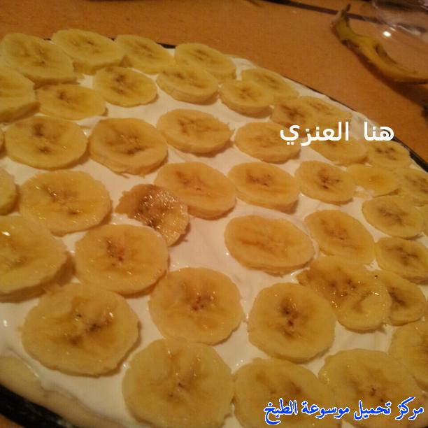 http://www.encyclopediacooking.com/upload_recipes_online/uploads/images_easy-banana-cream-pie-recipe-10-%D9%88%D8%B5%D9%81%D8%A9-%D9%81%D8%B7%D9%8A%D8%B1%D8%A9-%D8%A7%D9%84%D9%85%D9%88%D8%B2-%D9%88%D8%A7%D9%84%D9%82%D8%B4%D8%B7%D8%A9-%D8%A8%D8%A7%D9%84%D8%B5%D9%88%D8%B1.jpg