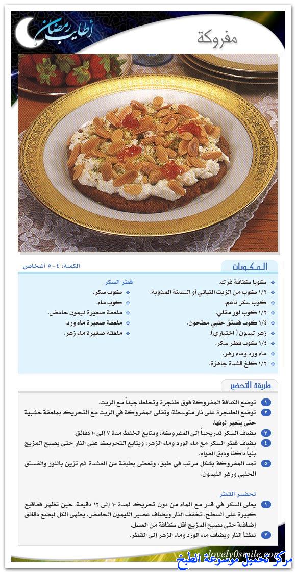 http://www.encyclopediacooking.com/upload_recipes_online/uploads/images_easy-simple-dessert-recipes-for-ramadan11.jpg