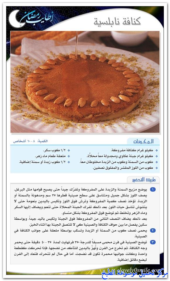 http://www.encyclopediacooking.com/upload_recipes_online/uploads/images_easy-simple-dessert-recipes-for-ramadan14.jpg