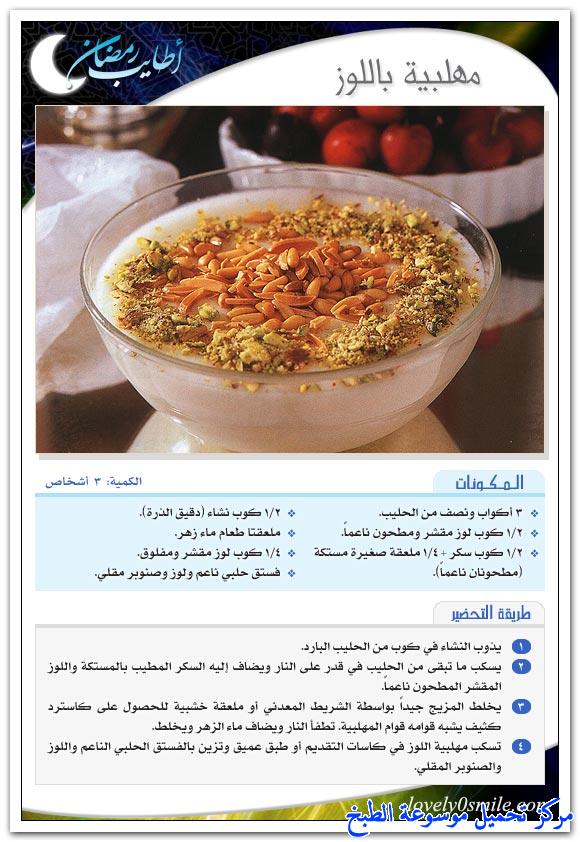 http://www.encyclopediacooking.com/upload_recipes_online/uploads/images_easy-simple-dessert-recipes-for-ramadan2.jpg