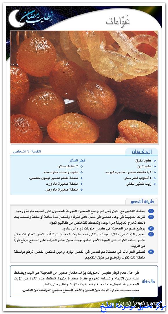 http://www.encyclopediacooking.com/upload_recipes_online/uploads/images_easy-simple-dessert-recipes-for-ramadan3.jpg