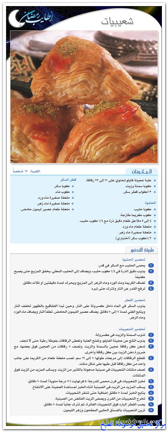 http://www.encyclopediacooking.com/upload_recipes_online/uploads/images_easy-simple-dessert-recipes-for-ramadan4.jpg