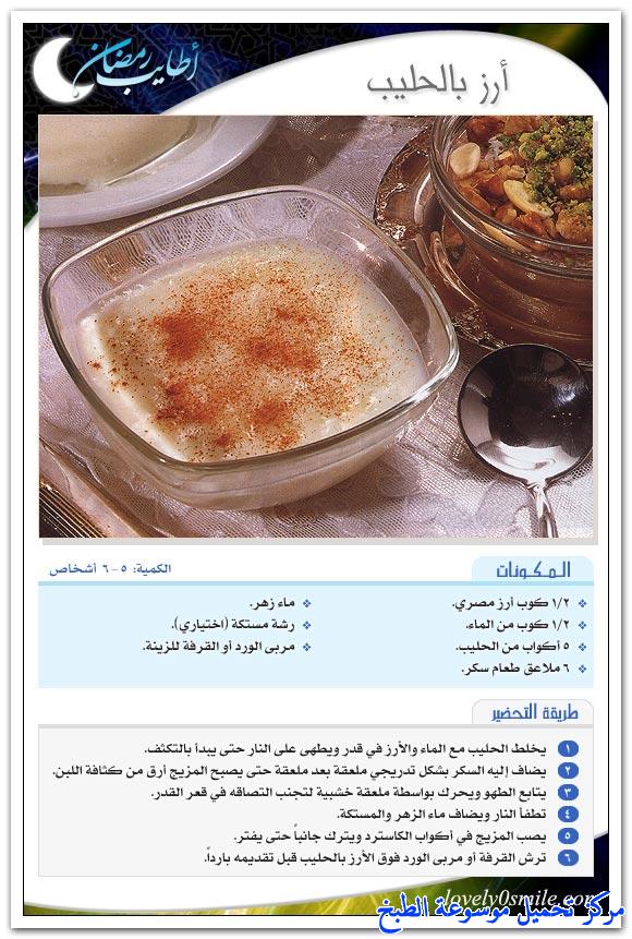 http://www.encyclopediacooking.com/upload_recipes_online/uploads/images_easy-simple-dessert-recipes-for-ramadan5.jpg