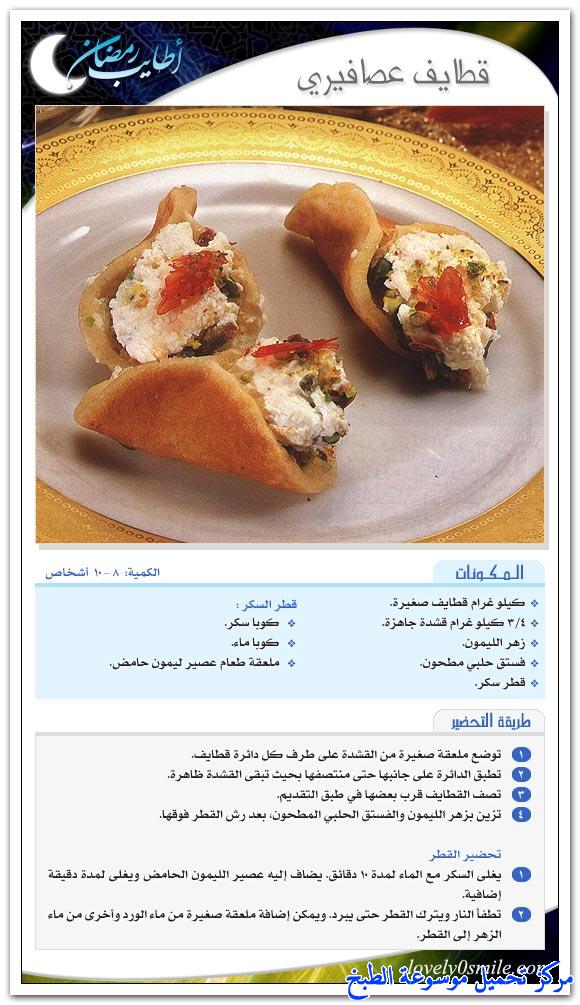 http://www.encyclopediacooking.com/upload_recipes_online/uploads/images_easy-simple-dessert-recipes-for-ramadan9.jpg