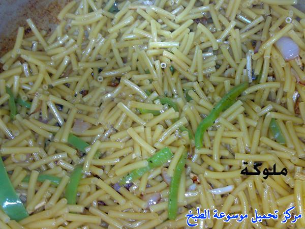 http://www.encyclopediacooking.com/upload_recipes_online/uploads/images_egyptian-recipe-arabic-food-cooking-4-%D9%85%D9%83%D8%B1%D9%88%D9%86%D8%A9-%D9%85%D8%AD%D9%85%D8%B1%D8%A9-%D8%A8%D8%A7%D9%84%D8%B3%D8%AC%D9%82-%D8%B9%D9%84%D9%89-%D8%A7%D9%84%D8%B7%D8%B1%D9%8A%D9%82%D8%A9-%D8%A7%D9%84%D9%85%D8%B5%D8%B1%D9%8A%D8%A9-%D8%A8%D8%A7%D9%84%D8%B5%D9%88%D8%B1-%D8%A7%D9%83%D9%84%D8%A7%D8%AA-%D9%85%D8%B5%D8%B1%D9%8A%D9%87.jpg