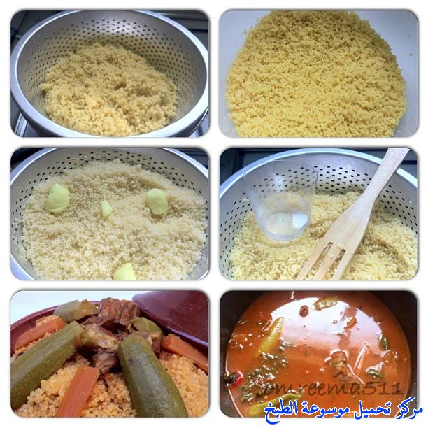 http://www.encyclopediacooking.com/upload_recipes_online/uploads/images_food-recipes-with-pictures-in-arabic-language-2-couscous-recipe.jpg