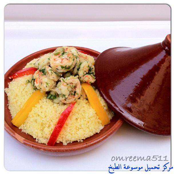 http://www.encyclopediacooking.com/upload_recipes_online/uploads/images_food-recipes-with-pictures-in-arabic-language-3-couscous-recipe.jpg