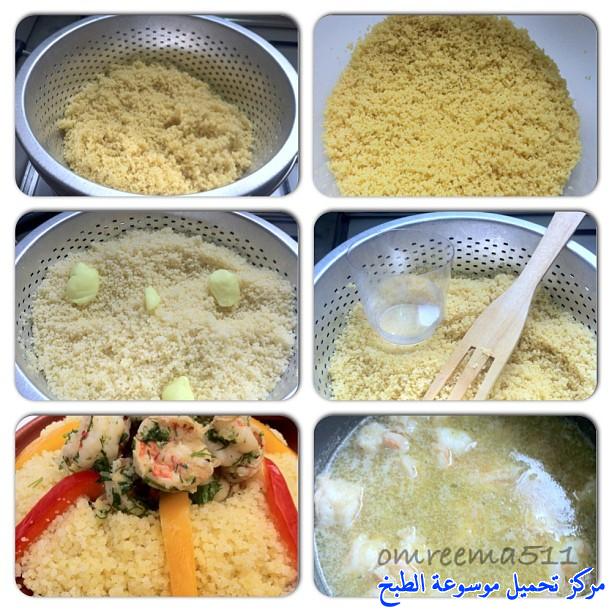 http://www.encyclopediacooking.com/upload_recipes_online/uploads/images_food-recipes-with-pictures-in-arabic-language-4-couscous-recipe.jpg