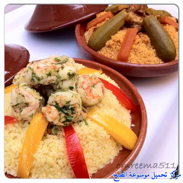 http://www.encyclopediacooking.com/upload_recipes_online/uploads/images_food-recipes-with-pictures-in-arabic-language-5-couscous-recipe.jpg