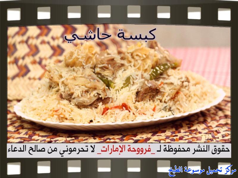http://www.encyclopediacooking.com/upload_recipes_online/uploads/images_frooha-uae-rice-camel-meat-recipes-arabic.jpg