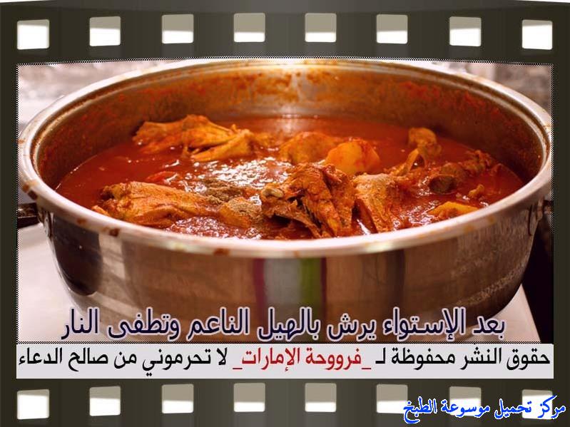 http://www.encyclopediacooking.com/upload_recipes_online/uploads/images_how-to-make-chicken-at-home-recipe-in-arabic%D8%B7%D8%B1%D9%8A%D9%82%D8%A9-%D8%B9%D9%85%D9%84-%D8%B5%D8%A7%D9%84%D9%88%D9%86%D8%A9-%D8%AF%D8%AC%D8%A7%D8%AC-%D8%A8%D8%A7%D9%84%D8%B5%D9%88%D8%B1-%D9%81%D8%B1%D9%88%D8%AD%D8%A9-%D8%A7%D9%84%D8%A7%D9%85%D8%A7%D8%B1%D8%A7%D8%AA14.jpg