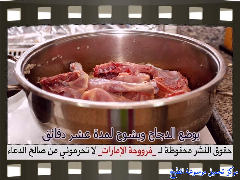 http://www.encyclopediacooking.com/upload_recipes_online/uploads/images_how-to-make-chicken-at-home-recipe-in-arabic%D8%B7%D8%B1%D9%8A%D9%82%D8%A9-%D8%B9%D9%85%D9%84-%D8%B5%D8%A7%D9%84%D9%88%D9%86%D8%A9-%D8%AF%D8%AC%D8%A7%D8%AC-%D8%A8%D8%A7%D9%84%D8%B5%D9%88%D8%B1-%D9%81%D8%B1%D9%88%D8%AD%D8%A9-%D8%A7%D9%84%D8%A7%D9%85%D8%A7%D8%B1%D8%A7%D8%AA5.jpg