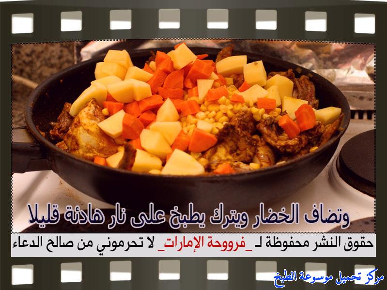 http://www.encyclopediacooking.com/upload_recipes_online/uploads/images_how-to-make-tagine-cooking-chicken-at-home-recipe-in-arabic%D8%B7%D8%B1%D9%8A%D9%82%D8%A9-%D8%B9%D9%85%D9%84-%D8%B7%D8%A7%D8%AC%D9%86-%D8%AF%D8%AC%D8%A7%D8%AC-%D8%A8%D8%A7%D9%84%D8%B5%D9%88%D8%B1-%D9%81%D8%B1%D9%88%D8%AD%D8%A9-%D8%A7%D9%84%D8%A7%D9%85%D8%A7%D8%B1%D8%A7%D8%AA07.jpg