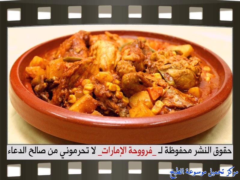 http://www.encyclopediacooking.com/upload_recipes_online/uploads/images_how-to-make-tagine-cooking-chicken-at-home-recipe-in-arabic%D8%B7%D8%B1%D9%8A%D9%82%D8%A9-%D8%B9%D9%85%D9%84-%D8%B7%D8%A7%D8%AC%D9%86-%D8%AF%D8%AC%D8%A7%D8%AC-%D8%A8%D8%A7%D9%84%D8%B5%D9%88%D8%B1-%D9%81%D8%B1%D9%88%D8%AD%D8%A9-%D8%A7%D9%84%D8%A7%D9%85%D8%A7%D8%B1%D8%A7%D8%AA15.jpg