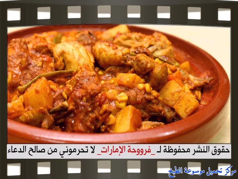 http://www.encyclopediacooking.com/upload_recipes_online/uploads/images_how-to-make-tagine-cooking-chicken-at-home-recipe-in-arabic%D8%B7%D8%B1%D9%8A%D9%82%D8%A9-%D8%B9%D9%85%D9%84-%D8%B7%D8%A7%D8%AC%D9%86-%D8%AF%D8%AC%D8%A7%D8%AC-%D8%A8%D8%A7%D9%84%D8%B5%D9%88%D8%B1-%D9%81%D8%B1%D9%88%D8%AD%D8%A9-%D8%A7%D9%84%D8%A7%D9%85%D8%A7%D8%B1%D8%A7%D8%AA16.jpg