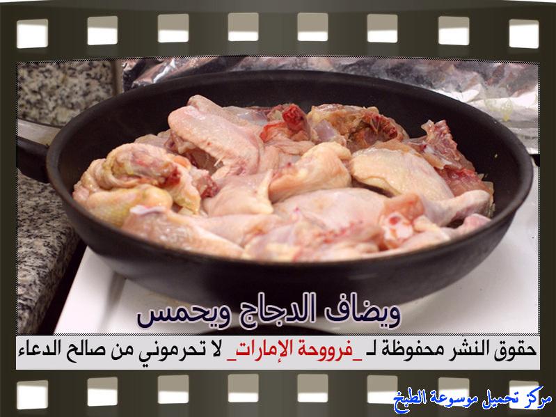 http://www.encyclopediacooking.com/upload_recipes_online/uploads/images_how-to-make-tagine-cooking-chicken-at-home-recipe-in-arabic%D8%B7%D8%B1%D9%8A%D9%82%D8%A9-%D8%B9%D9%85%D9%84-%D8%B7%D8%A7%D8%AC%D9%86-%D8%AF%D8%AC%D8%A7%D8%AC-%D8%A8%D8%A7%D9%84%D8%B5%D9%88%D8%B1-%D9%81%D8%B1%D9%88%D8%AD%D8%A9-%D8%A7%D9%84%D8%A7%D9%85%D8%A7%D8%B1%D8%A7%D8%AA5.jpg