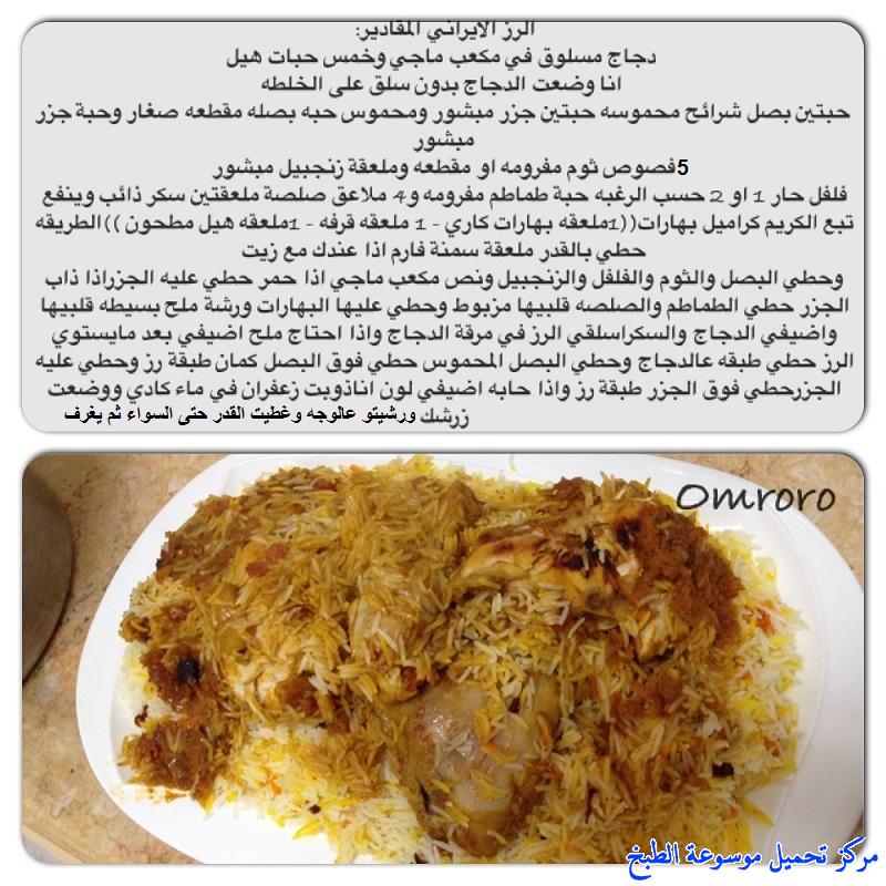 http://www.encyclopediacooking.com/upload_recipes_online/uploads/images_iranian-rice-recipe-%D8%B1%D8%B2-%D8%A7%D9%8A%D8%B1%D8%A7%D9%86%D9%8A2.jpg