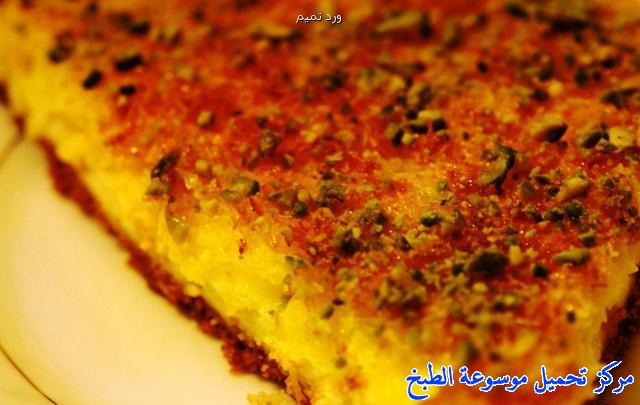 http://www.encyclopediacooking.com/upload_recipes_online/uploads/images_knafeh-recipe-easy-%D8%AA%D8%B4%D9%8A%D8%B2-%D8%A7%D9%84%D9%83%D9%86%D8%A7%D9%81%D9%878.jpeg