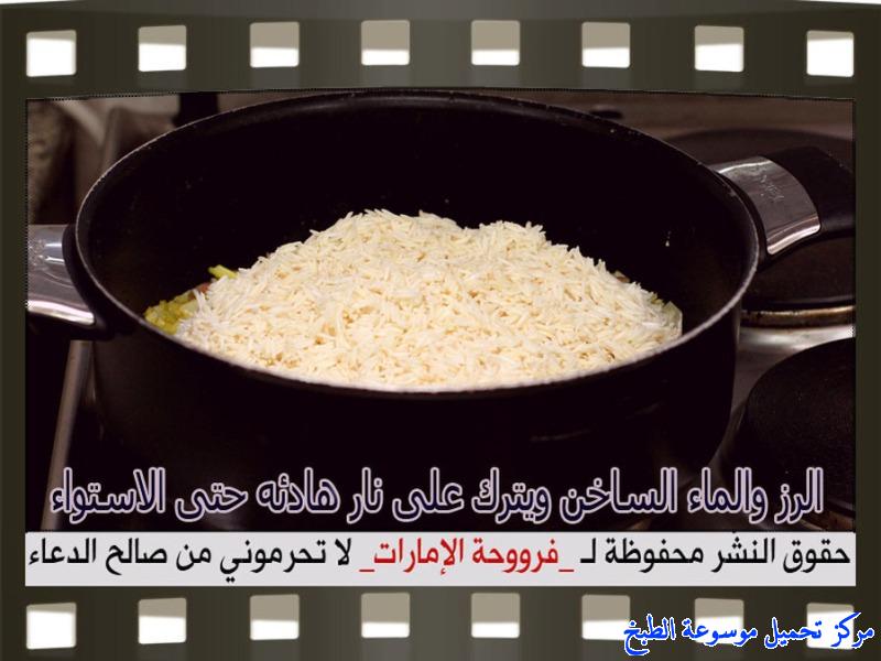 http://www.encyclopediacooking.com/upload_recipes_online/uploads/images_rice-recipes-in-arabic%D8%B7%D8%B1%D9%8A%D9%82%D8%A9-%D8%B9%D9%85%D9%84-%D8%A7%D9%84%D8%A7%D8%B1%D8%B2-%D8%A7%D9%84%D8%A7%D8%B5%D9%81%D8%B1-%D8%A8%D8%A7%D9%84%D8%B5%D9%88%D8%B16.jpg