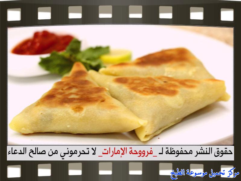 http://www.encyclopediacooking.com/upload_recipes_online/uploads/images_samosa-pastry-recipes%D8%A7%D9%84%D8%B3%D9%85%D8%A8%D9%88%D8%B3%D8%A9-%D8%B9%D9%84%D9%89-%D8%A7%D9%84%D8%B5%D8%A7%D8%AC-%D9%81%D8%B1%D9%88%D8%AD%D8%A9-%D8%A7%D9%84%D8%A7%D9%85%D8%A7%D8%B1%D8%A7%D8%AA35.jpg
