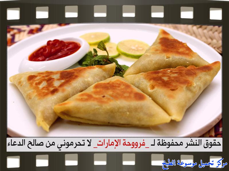 http://www.encyclopediacooking.com/upload_recipes_online/uploads/images_samosa-pastry-recipes%D8%A7%D9%84%D8%B3%D9%85%D8%A8%D9%88%D8%B3%D8%A9-%D8%B9%D9%84%D9%89-%D8%A7%D9%84%D8%B5%D8%A7%D8%AC-%D9%81%D8%B1%D9%88%D8%AD%D8%A9-%D8%A7%D9%84%D8%A7%D9%85%D8%A7%D8%B1%D8%A7%D8%AA36.jpg