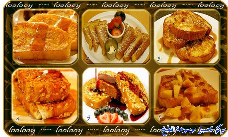 http://www.encyclopediacooking.com/upload_recipes_online/uploads/images_sweet-french-toast-recipe-%D8%A7%D9%84%D9%81%D8%B1%D9%86%D8%B4-%D8%AA%D9%88%D8%B3%D8%AA-%D8%A7%D9%84%D8%AD%D9%84%D9%882.jpg